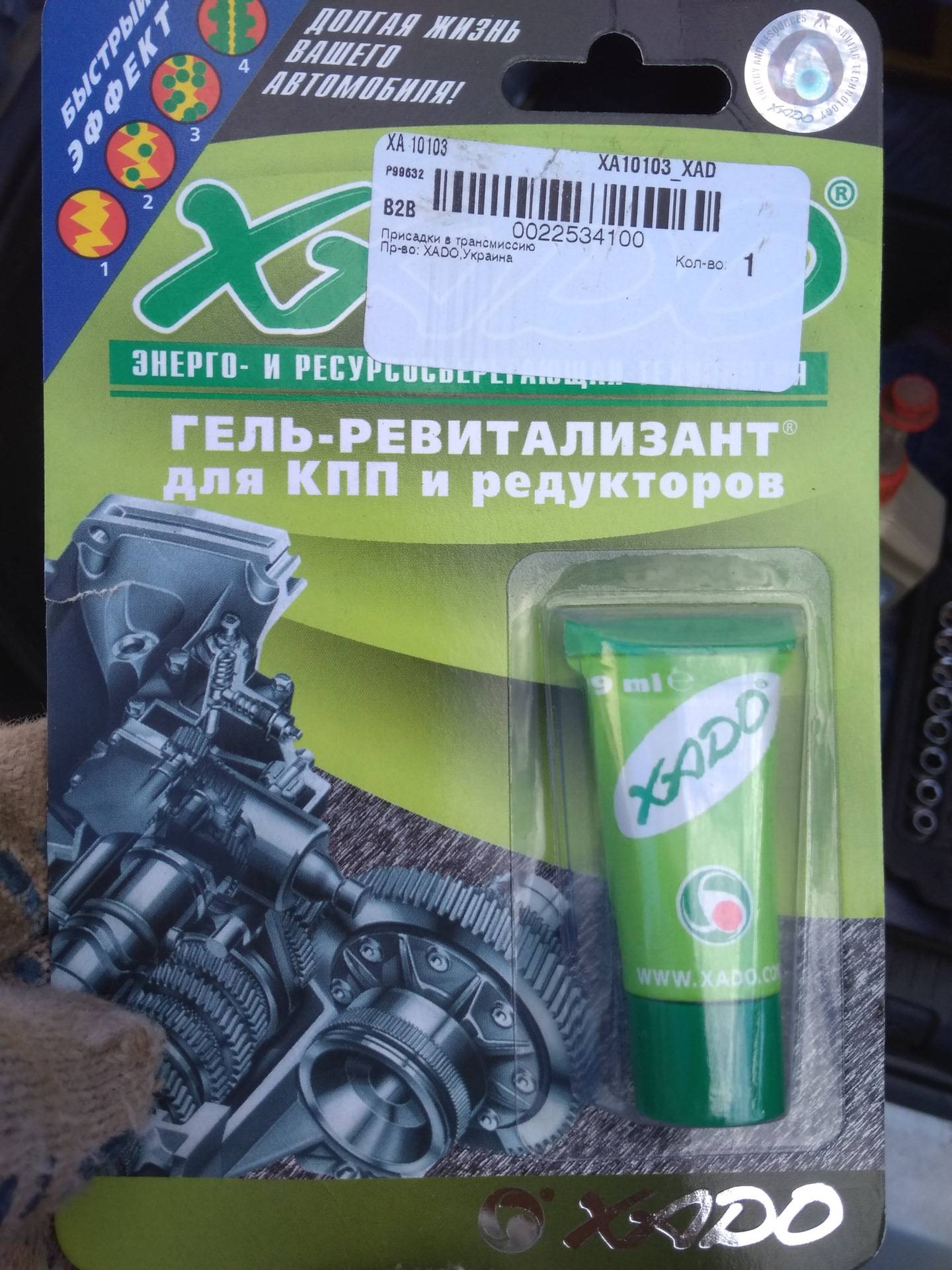 Масло хадо в коробку передач и присадки хадо для кпп
