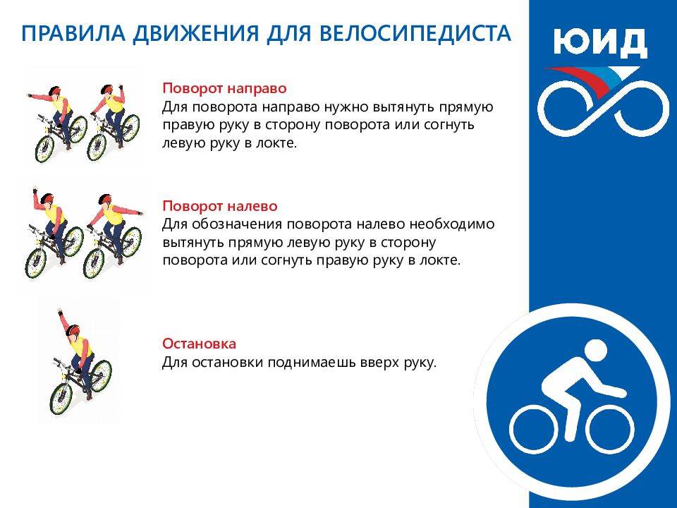 Права и обязанности велосипедиста на дороге в соответствии с пдд. самые важные правила поведения для велосипедистов