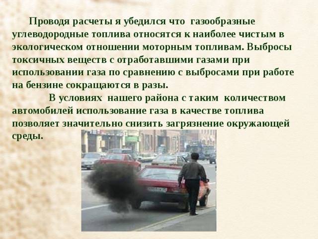 Выхлопные газы автомобилей: состав, влияние на организм человека отравление.ру