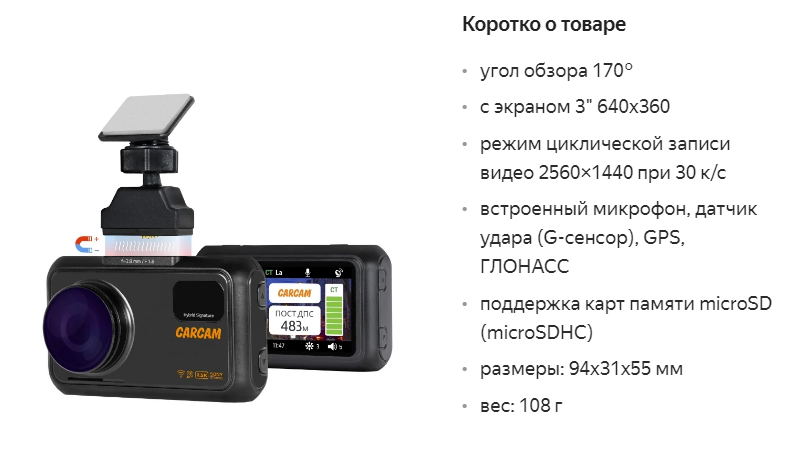 Видеорегистратор с радар-детектором и GPS - CARCAM COMBO 5