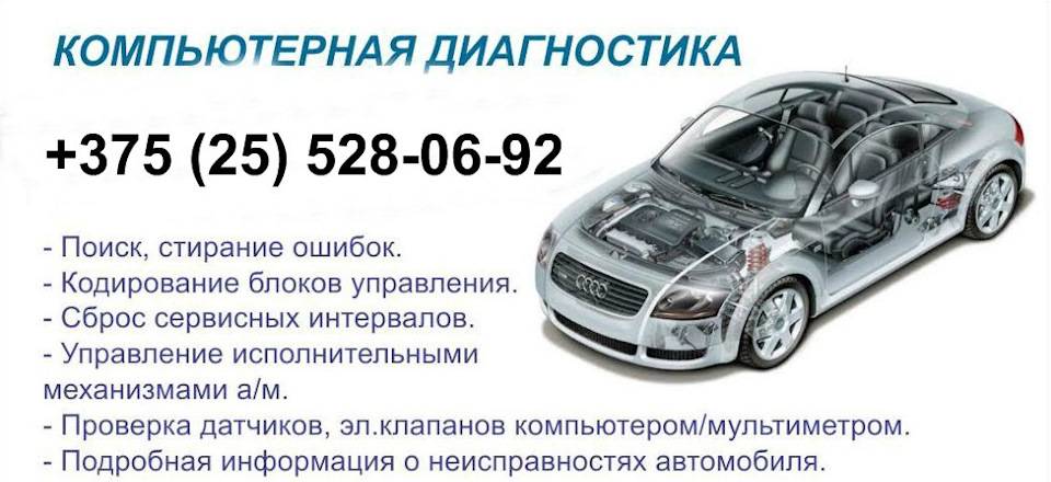 Диагностика двигателя красноярск карта