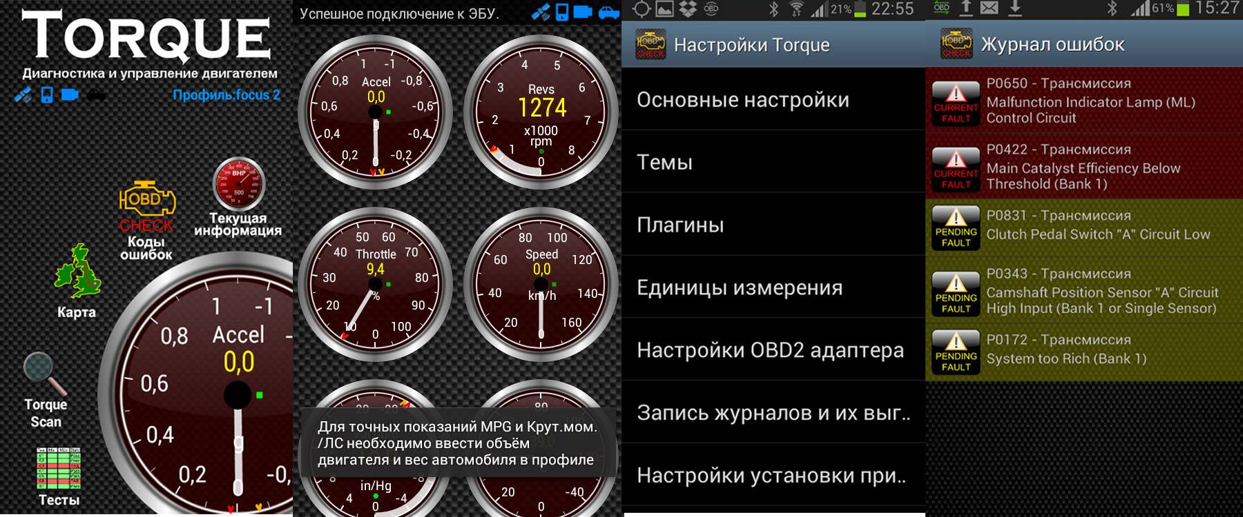 Программы для диагностики русских автомобилей: скачать бесплатно на android и iphone