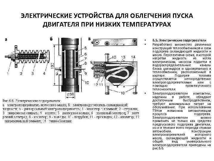 Греть или не греть двигатель зимой перед началом движения