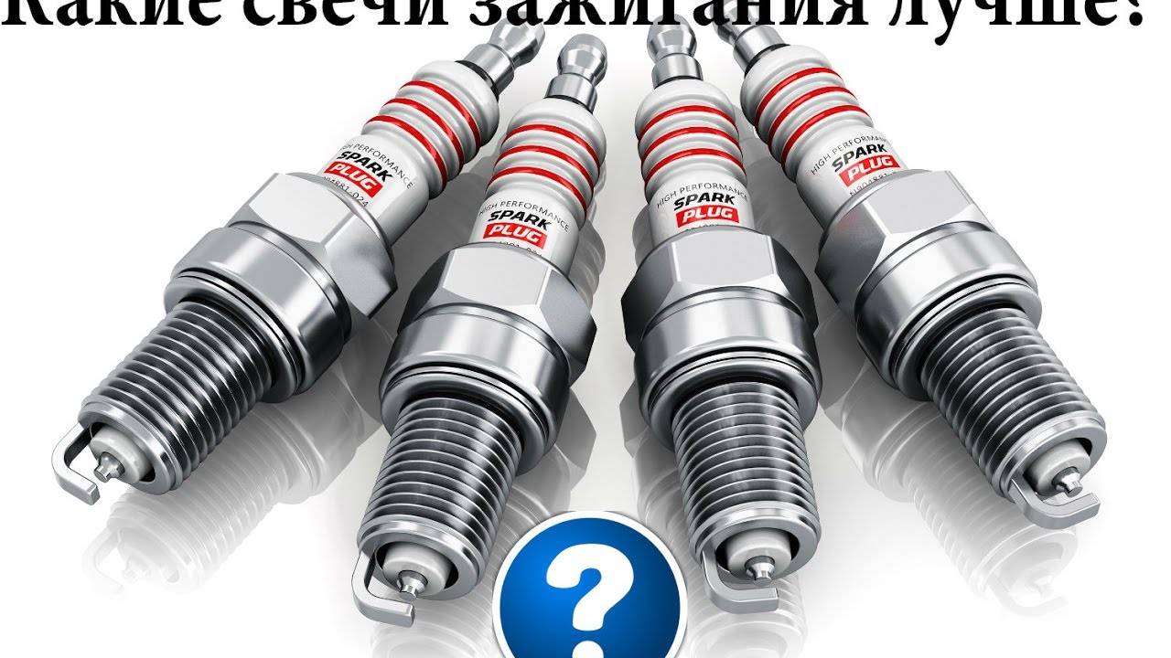 Какие свечи лучше выбрать: ngk или denso