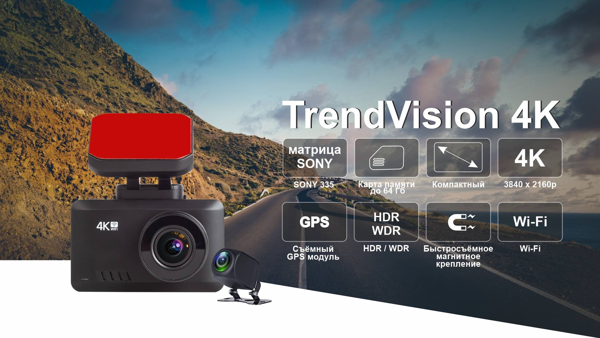 Видеорегистратор trendvision (тренд визион) - отзывы, инструкции по применению, какой выбрать