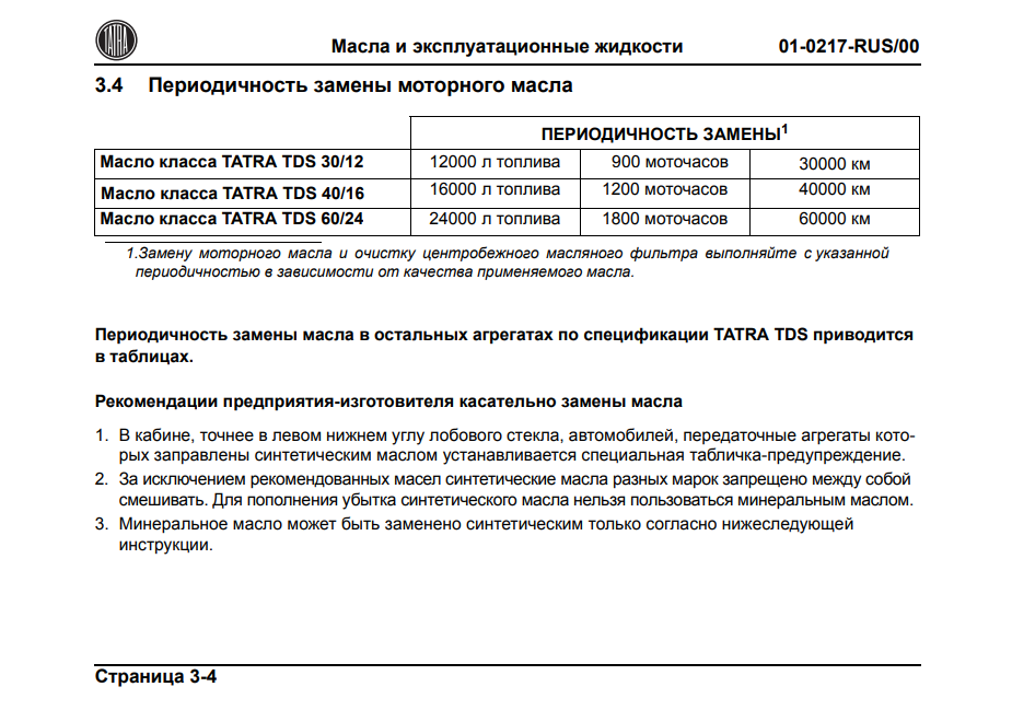 Сколько масла на замену в двигателе